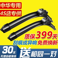 Cần gạt nước Trung Quốc V3 V5 H330 H230 H530 Zunchi Junjie FRV fsv Gạt nước không xương - Gạt nước kiếng gạt nước rửa xe ô tô