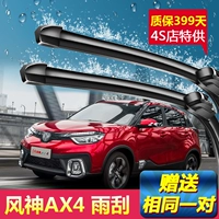 Lưỡi gạt nước Dongfeng Fengshen AX4 chuyên dụng gốc 17-18 câm Fengshen không xương câm lưỡi trước - Gạt nước kiếng cần gạt nước