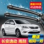 Changan Yi di chuyển cần gạt nước đặc biệt gốc 12-15-16-17 năm 18 Yi di chuyển DT Zi Shang XT gạt nước không xương - Gạt nước kiếng gat mua xe oto