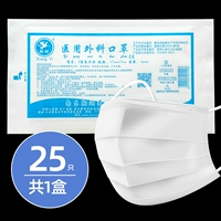 25/Box Surgical White [25] 1 коробка- [SF бесплатная доставка]