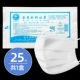 25/Box Surgical White [25] 1 коробка- [SF бесплатная доставка]