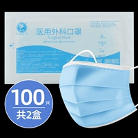 New 50/Coxe Surgery Blue [100] 2 коробки в общей сложности [SF бесплатная доставка]