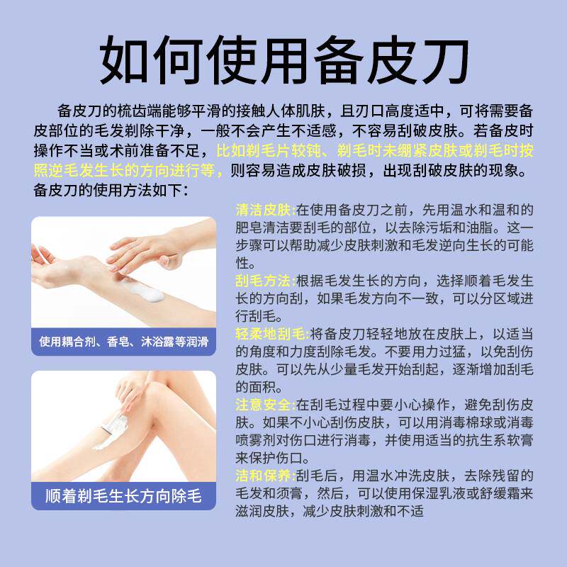 医用备皮刀:安全高效的私密护理小助手--淘宝好物网