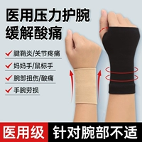 Крем для рук, мышка, напульсники для матери подходит для мужчин и женщин для спортзала