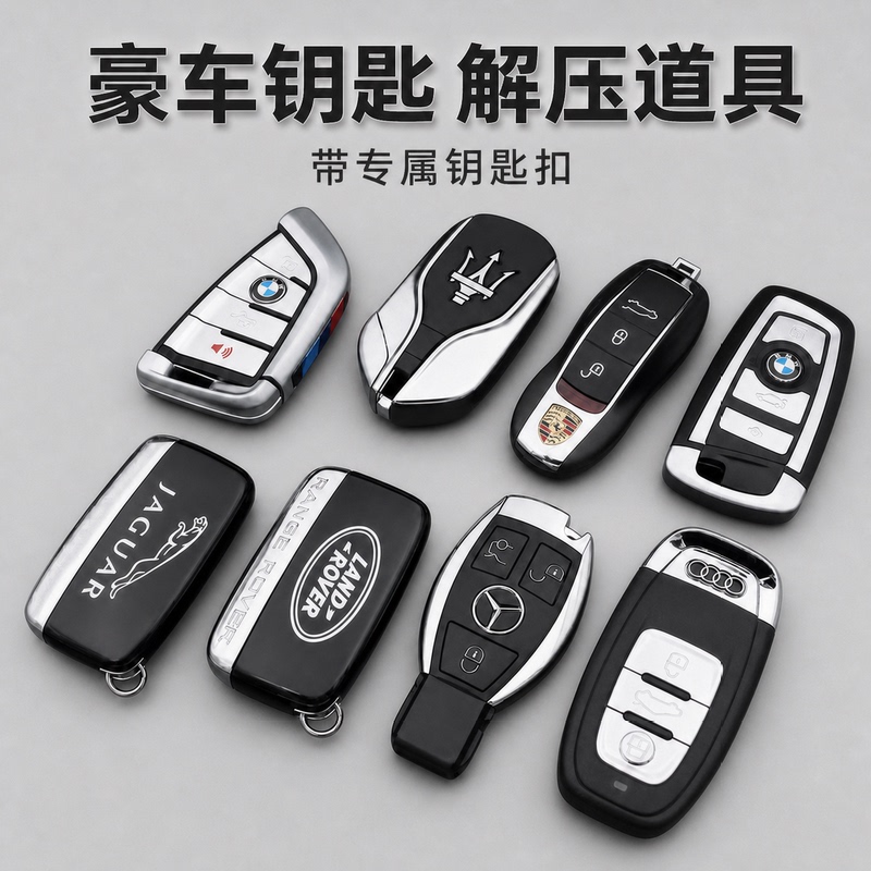 Simulated Car Keys, Car Model Props, Collectibles, Suitable for Honda, Mercedes-Benz, Bmw, Blade, Lexus
