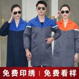 Рабочая одежда