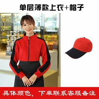 Тонкая шапка, комплект