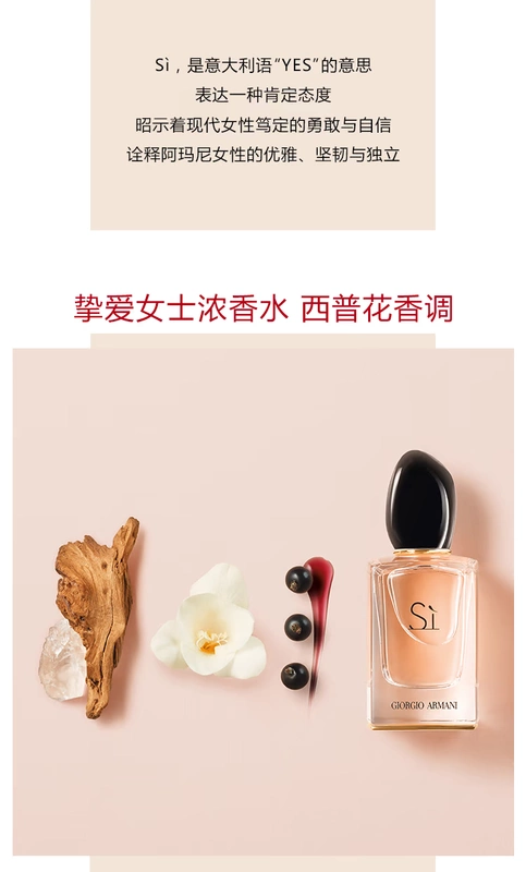 Nước hoa Armani SI 挚 tình yêu nước hoa quý cô hoa tự nhiên thanh lịch