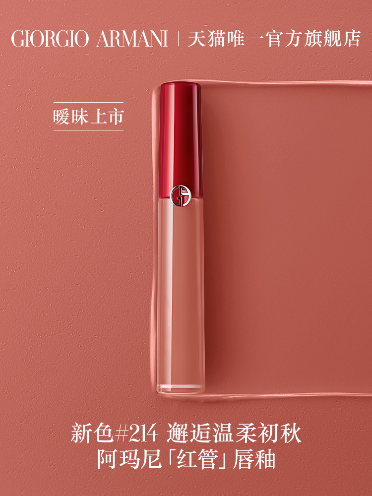 [Chính hãng] Son kem lì Armani Armani red tube velvet matte lip glaze 405/208/209 black rouge a11 