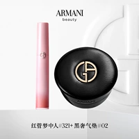 [Новое мгновенное сердцебиение] Red Tube Dream Man #321 + Роскошная черная воздушная подушка #2