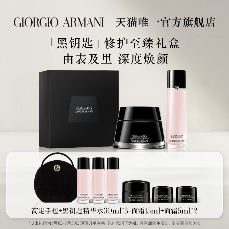 Armani 