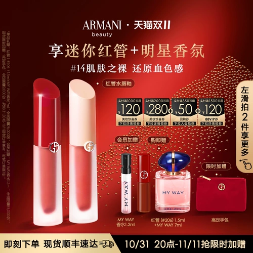 【Snap, чтобы купить сейчас на двойном 11】 Аутентичный Armani Новая красная труба Глянт Глянт Вода Жин Глянт Глянка Матовая помада 04