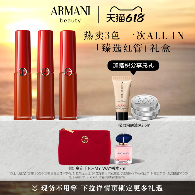 (618 Raves) Yamaninzhen to choose red tube Three-color gift box Classic lip glazed man's mouth red girlfriend