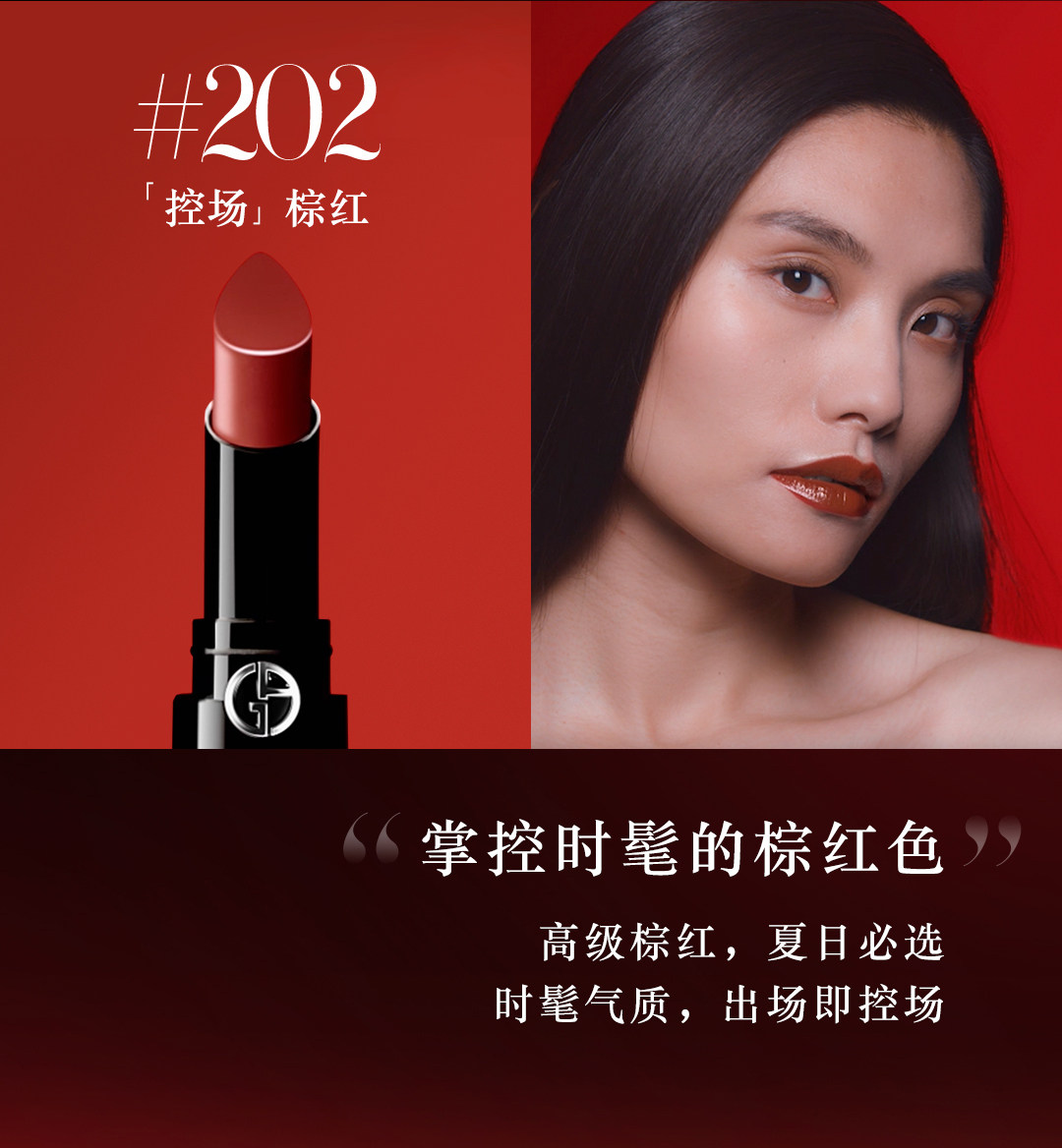 Giorgio Armani 阿玛尼 权力唇膏 下单折后￥175包邮 2色可选