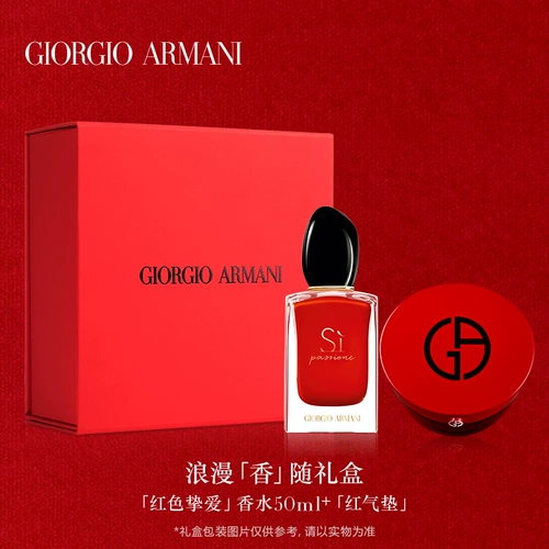 [Подлинное] Армани/Армани Романтическое аромат охарак