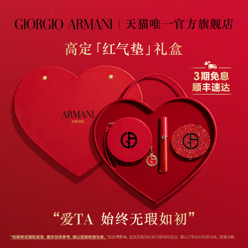 Yamani qualified red air cushion gift box red tube lip glazed lipstick red birthday present to girlfriend