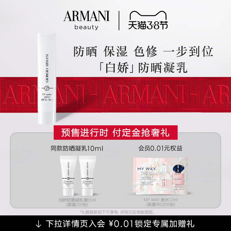 (38 Goddess Festival Presale) Yamanini crystal soft light rhyme sunscreen white cuddling with lasting isolation and moisturizing