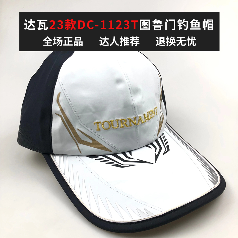 daiwa da 100 million watt 23 new DC-1123T turumen shading sunscreen fishing cap dava duck tongue baseball cap-Taobao