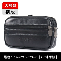 Черный большой семи -дюймовый горизонтальный 3 -слой (подходящий для мобильных телефонов ниже 19 см) настоящая ковена