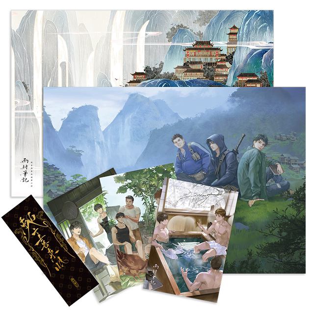 Official Edition of Nanpai Sanshu's Yu Village Notes Book Novel, Nanpai Sanshu's Tomb Robbing Notes