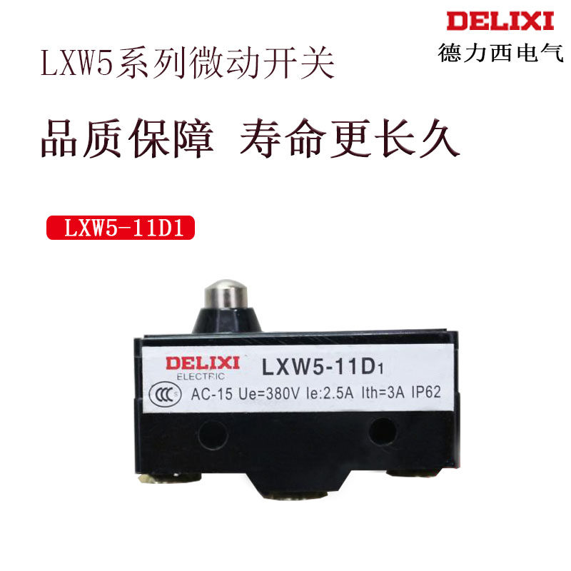 Delixi stroke switch LXW5 - 11D1 micro switch short rod roller - free roller - shaped automatic reset