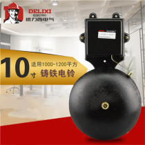 Deri West SHF-10 дюйм 250 мм литые чугун Bell Bell Инструментальная Заводская Школа Наружная электрическая колокольчик 220В без искры