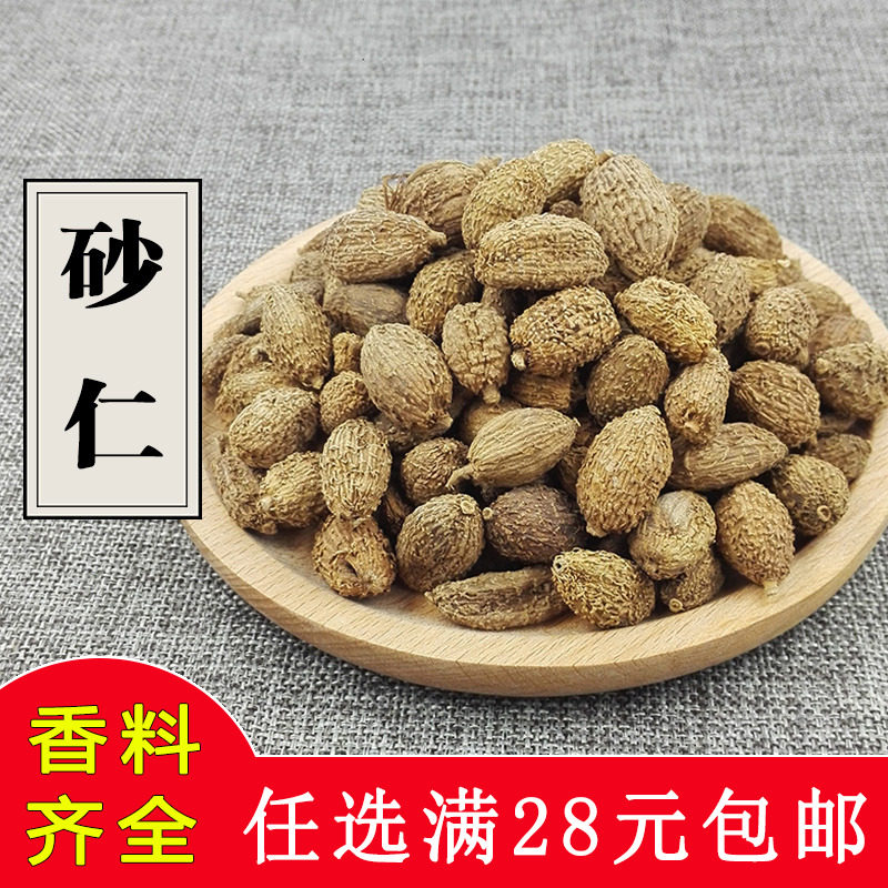 Amomum villosum 50g spring Amomum shell Sha Ren Guang Amomum can be sold for fragrant sand fruit Yizhiren and other spices