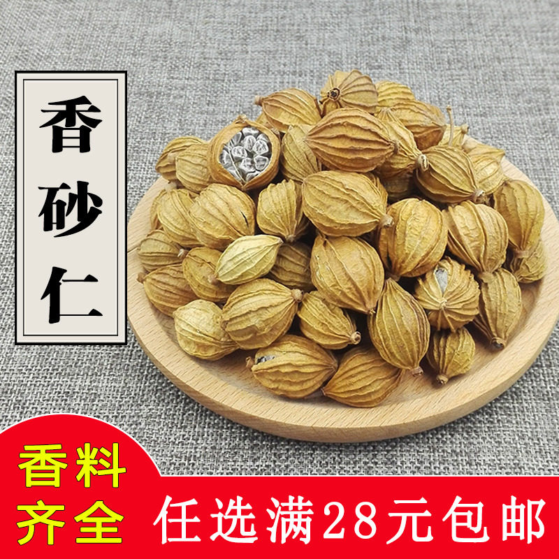Xiangsha 50g Xiangsha Incheon Sharen Jinsharen can be powdered bulk spices aniseed seasoning Daquan