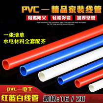 PVC wire pipe 3 points 6 points home installation electrical set embedded wire cold bending red White 1620 insulation flame retardant