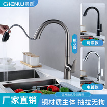 Cross border gun grey pull-out kitchen washing basin tap with hot and cold water can rotate double-mode water baking black tap