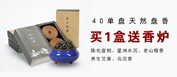 Ấn Độ Lao Sơn gỗ đàn hương 2 4 giờ Hương thơm Uganda Thuja Line Hương thơm trong nhà Hương thơm Phật - Sản phẩm hương liệu