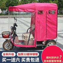 Electric car shed awning pink household electric tricycle awning front front battery tricycle awning new