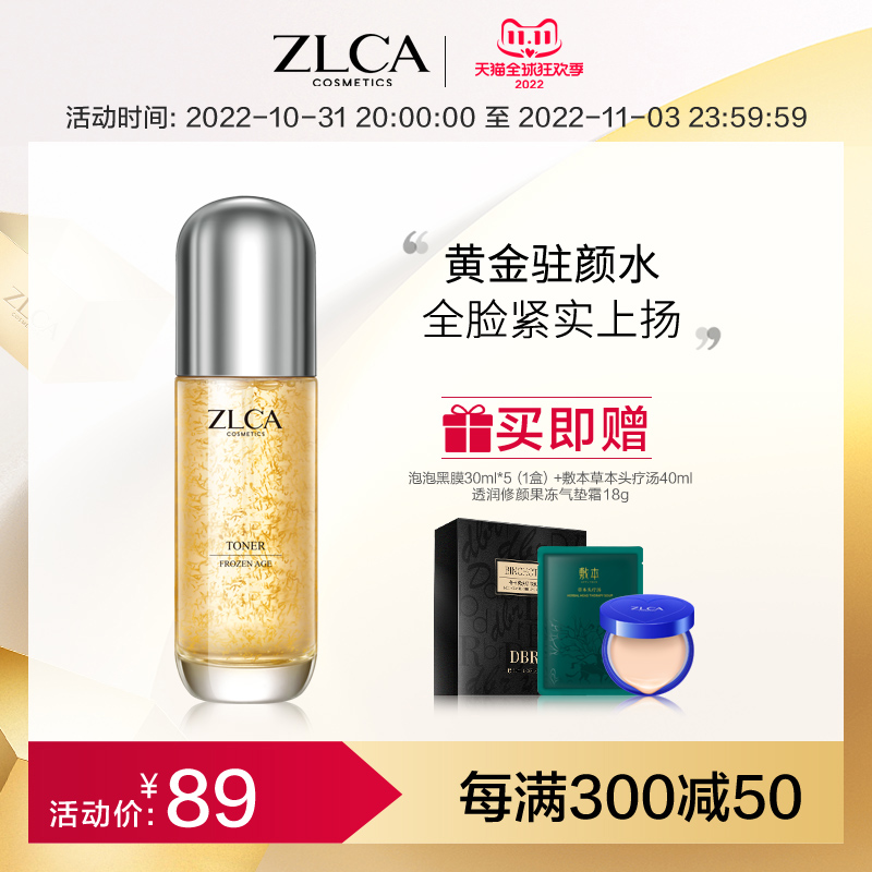 ZLCA Plant Dew Extract Shore Gold Essence Lifting Fine Lines Facial Essence