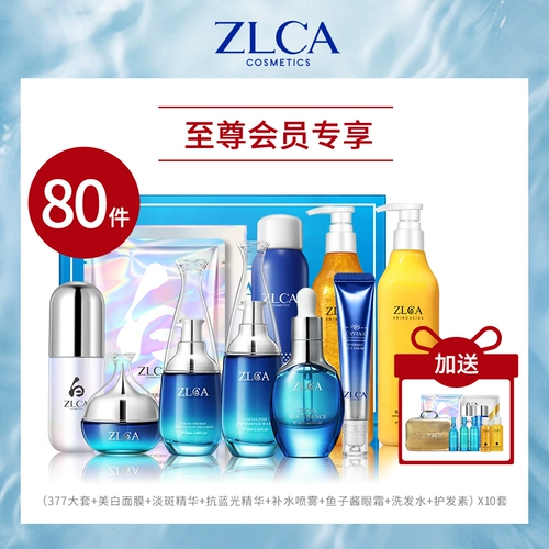 [Был распродан] Участники посадки ZLCA наслаждаются двойными одиннадцатью одиннадцатью Huifu Bao