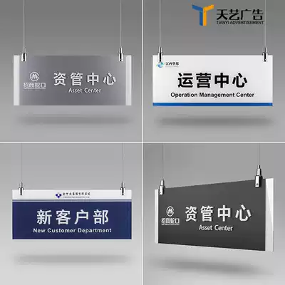 3D three-dimensional acrylic Department double-sided tag signage sign office area hanging sign section room card