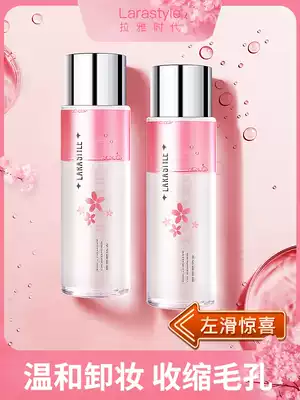 Laya era eye lip makeup remover mild and non-irritating deep cleansing face makeup remover eye lip face three-in-one special