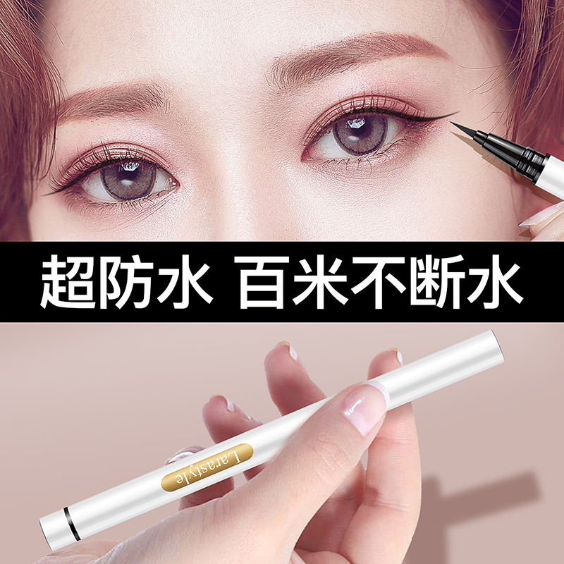 Larastyle eye line liquid pen lasting waterproof without fainting speed dry hundreds of meters constant water sloth hand mutilator