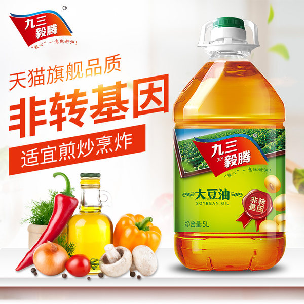 九三毅腾 非转基因一级大豆油 食用油 5L 天猫优惠券折后￥42.9包邮（￥57.9-15）另有三级大豆油￥46.9、玉米胚芽油￥39.9
