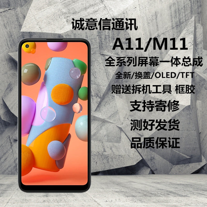 Screen assembly for Samsung SM-A01 A105 A10E A20E A11 M11 A21S A217