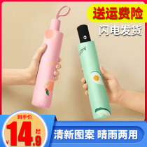 Fully automatic umbrella large folding mens and womens strong sunshade sunscreen anti-ultraviolet vinyl clear and rain dual-purpose parasol