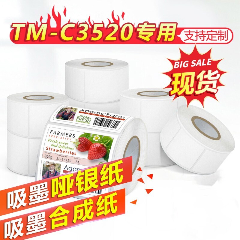 Epson Epson TMC3520 Private consumables Color Label suction ink Synthetic ADB inkjet paper Custom tailor-made 