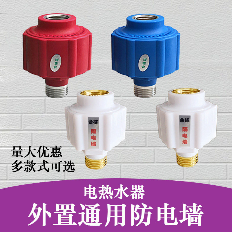 Factory direct sales of external universal water storage type instant heating type and other electric water heaters all copper teeth anti-electric wall insulation accessories