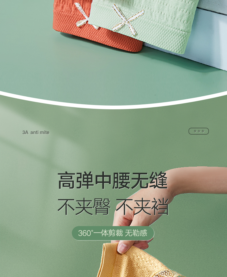 慕百合 抗菌石墨烯纯棉裆内裤 4条 图2