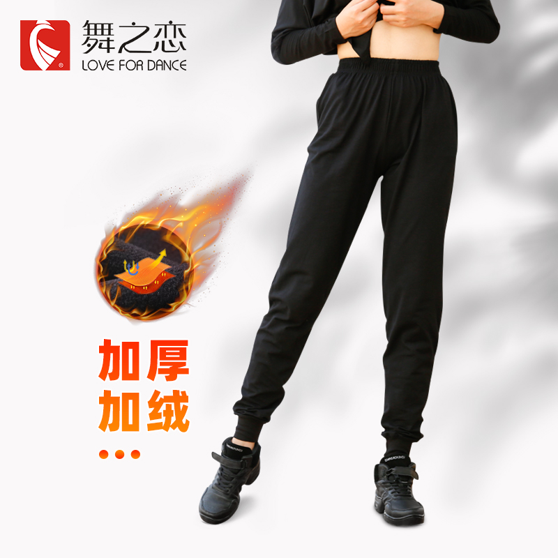 Dance Love Dance Pants Female Adult Black Harlan Trousers Male Closed Loose Radish Pants Aerobics Exercise Pants