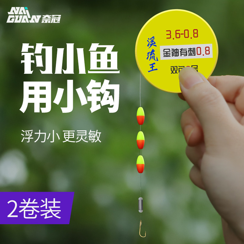 Seven Stars Drift Group Traditional Fishing Stream Small Fish Stone Spotted white Bar Malmouth small Things Special tying finished gold sleeves