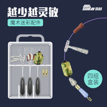 Silicone Space Bean Suite Combination Full Fishing Main Line Components Camouflage Rapid Lead Floating Subwire Clip