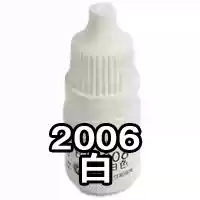 BT2006 Hand-painted matte white SMD Mainland water-based paint