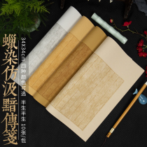 Batik Imitation of the Wax Painting and Eclipses of the Ancient Law Semi-Raw Cooked Catholics Exhibition of the work Paper Xiangya Chrysanthemum Calligraphy and Chrysanthemum Calligraphy