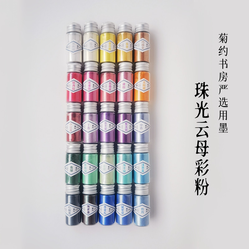 Two pearl cloud color powder ultra - flash color painting 10ml Xiang Yiji study practice writing