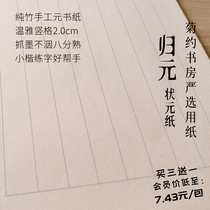 Home to the Yuan-like Yuan Xiaokai Fuyang Yuanshu Moisturizing Ink without a special price by hand 80% cooked Xuan paper Fragrant Caravan of the Chrysanthemum Essence